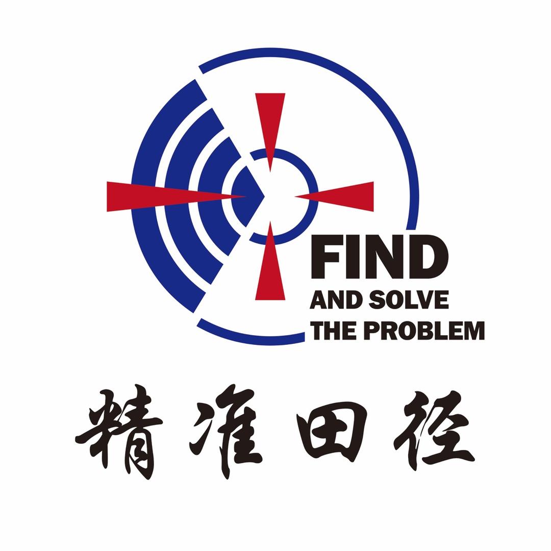 吉林省精准田径（长期招生中）