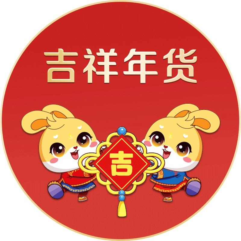 吉祥家饰乔迁新家