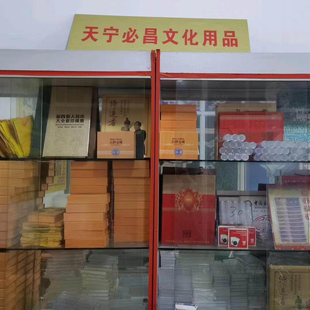 常州小朱钱币实体店