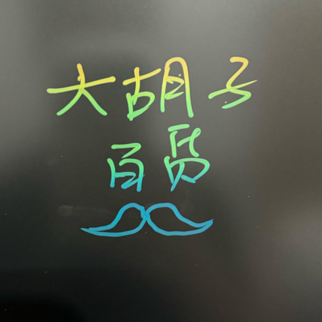 猫范范