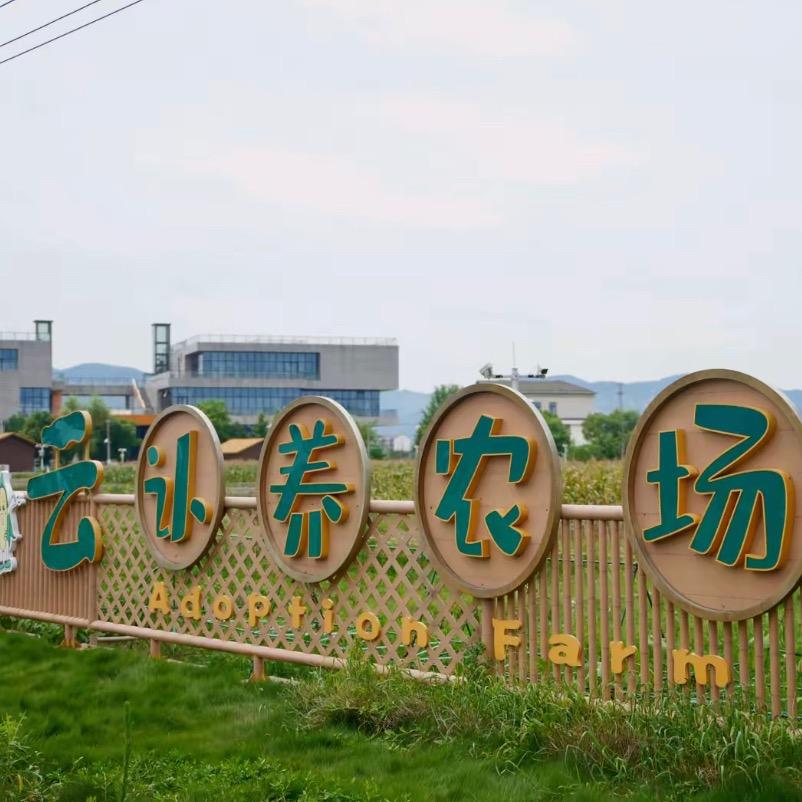 宁波微喂生物科技发展有限公司