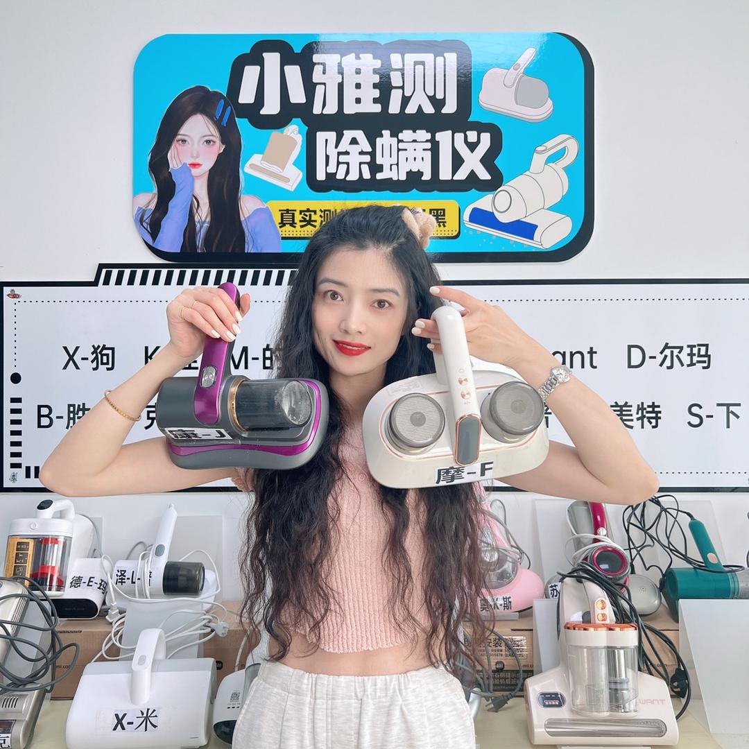 小雅测除螨仪
