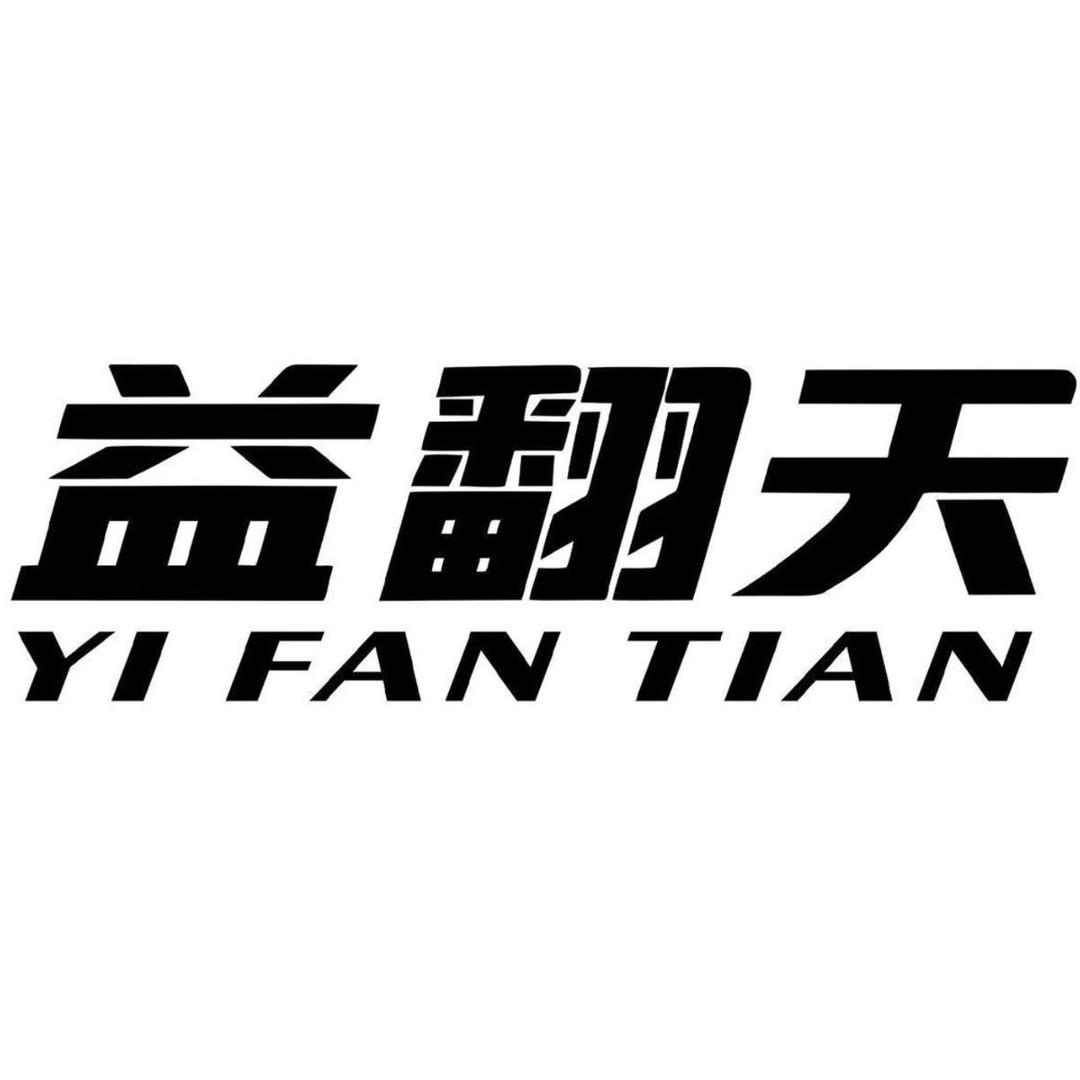 合欢宗益翻天