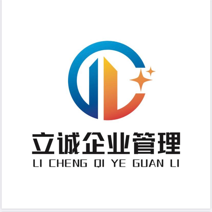 立诚服务