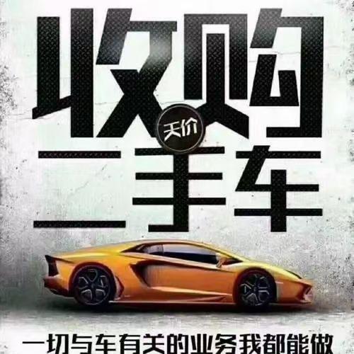 丰玉二手车