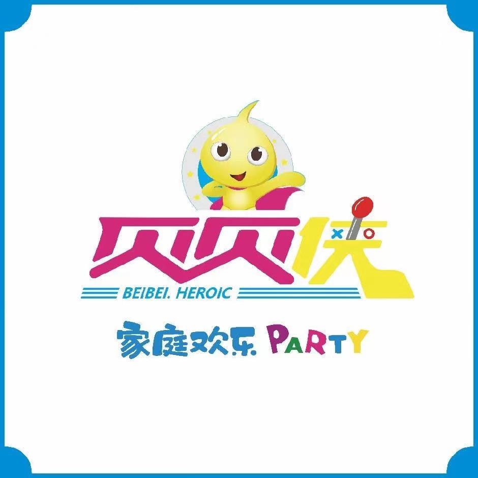 贝贝侠黄石店（电玩城）