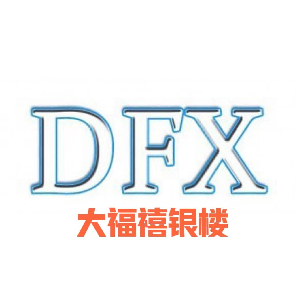 大福禧银楼