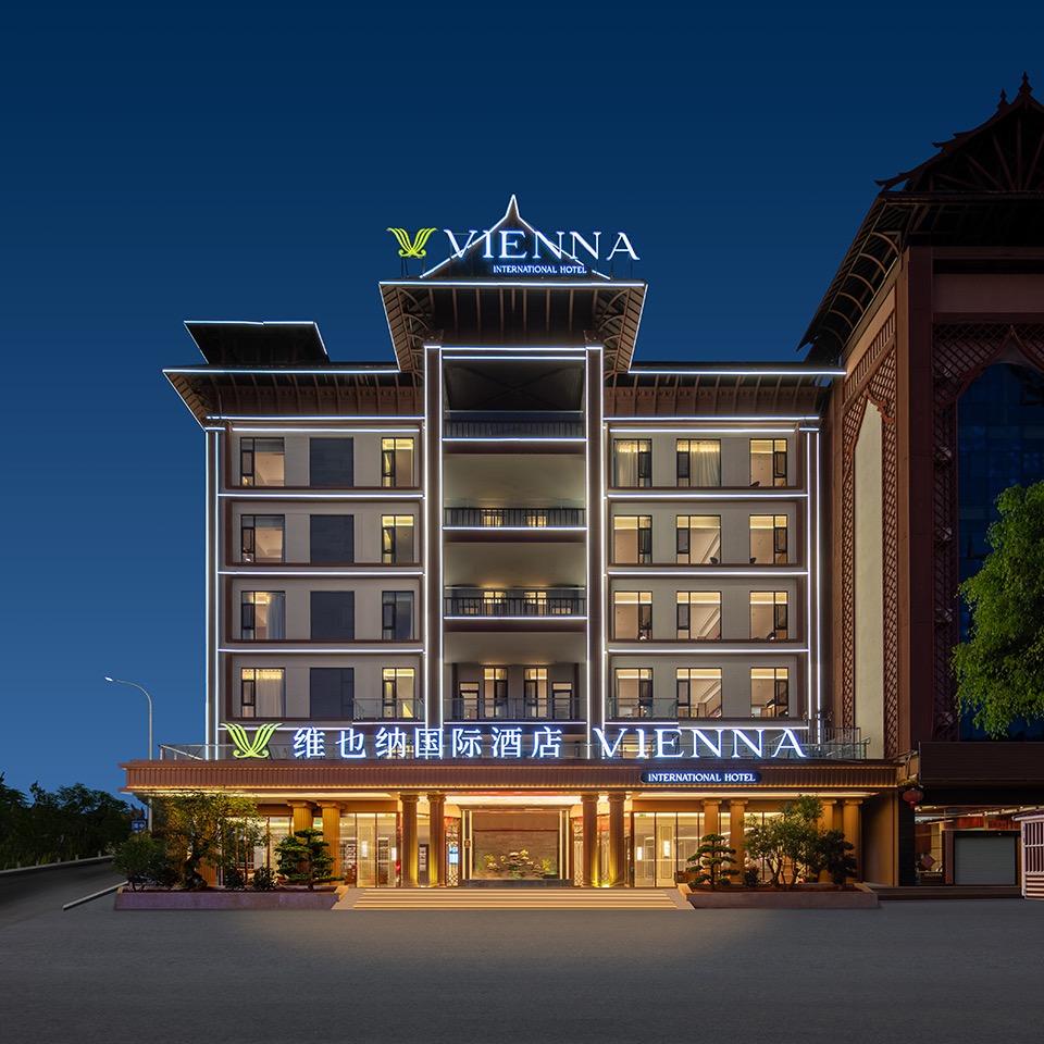 维也纳国际酒店(普洱机场高铁茶马古镇店)