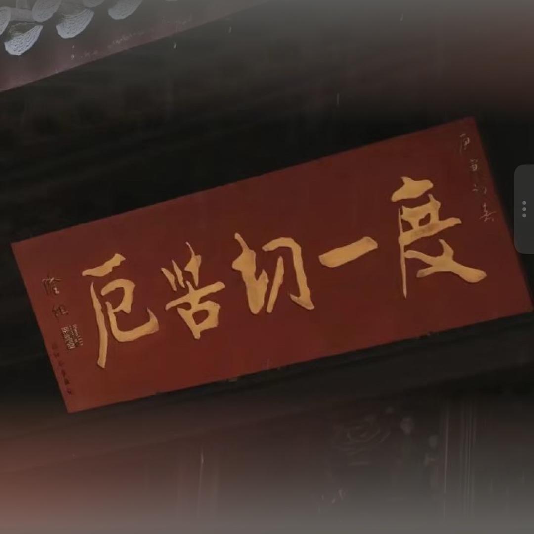 齊天🌪️