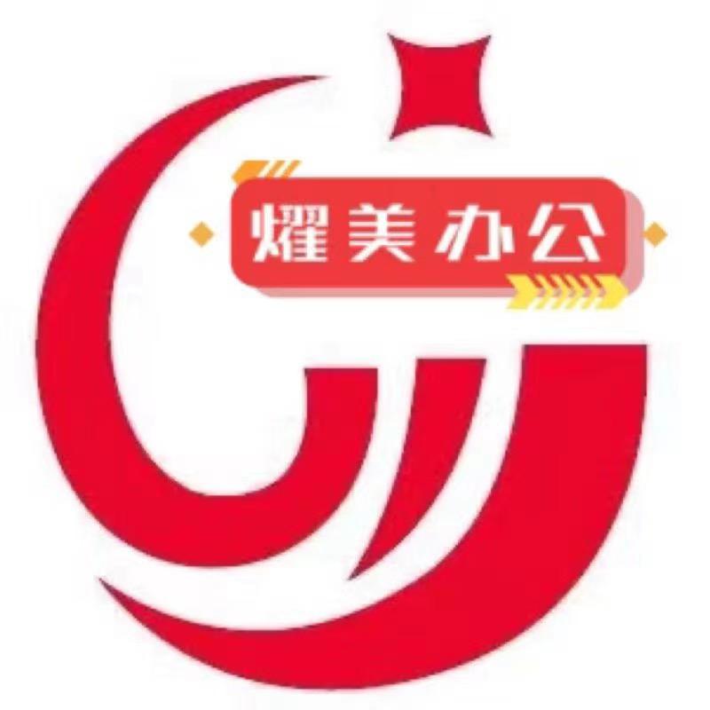 耀美办公-打印机全系列