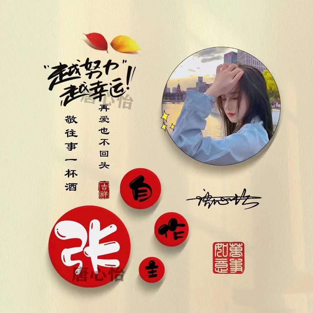 小张好物分享