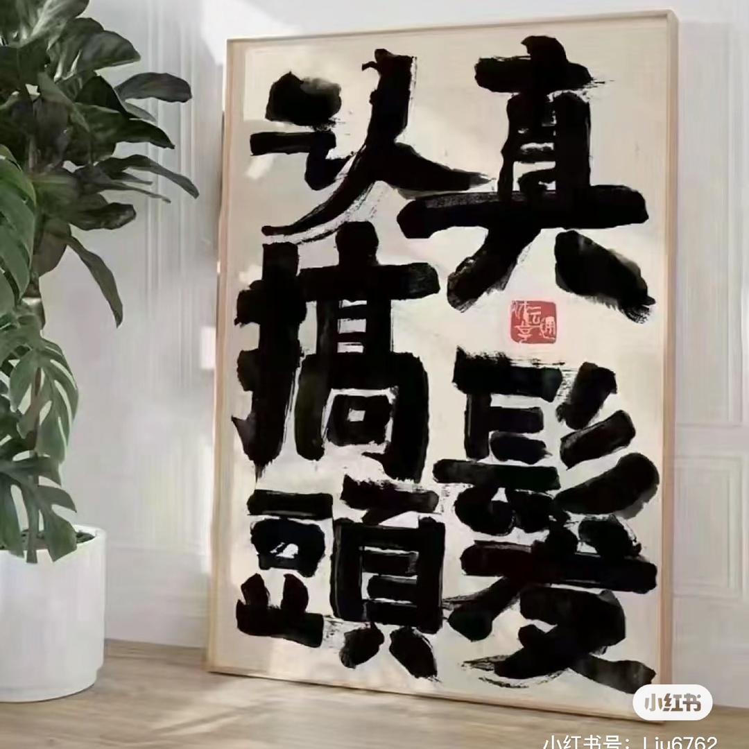 白鹤 无名剪