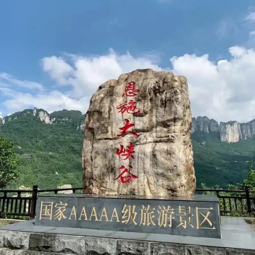 湖北恩施旅游包车