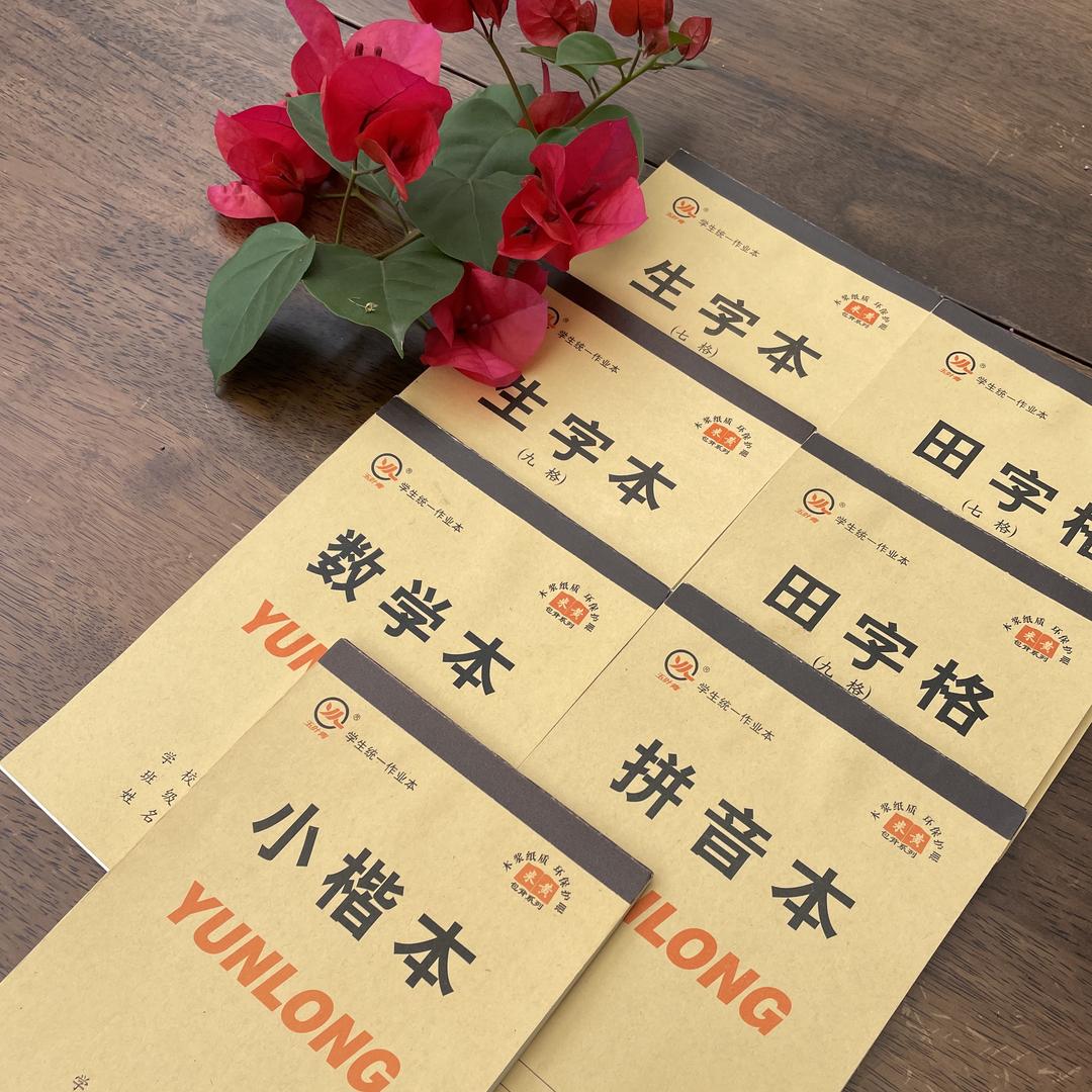 金太阳作业本同城