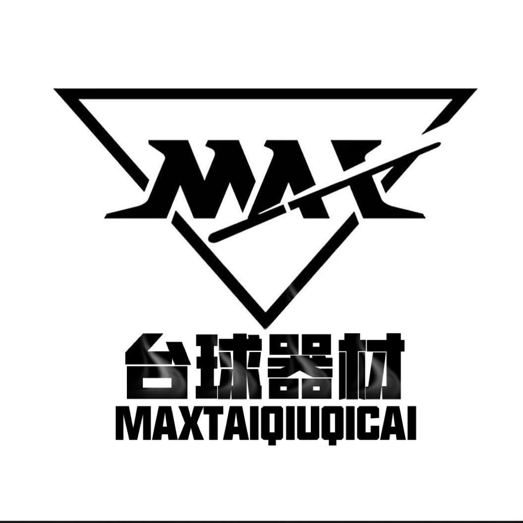 MAX台球器材
