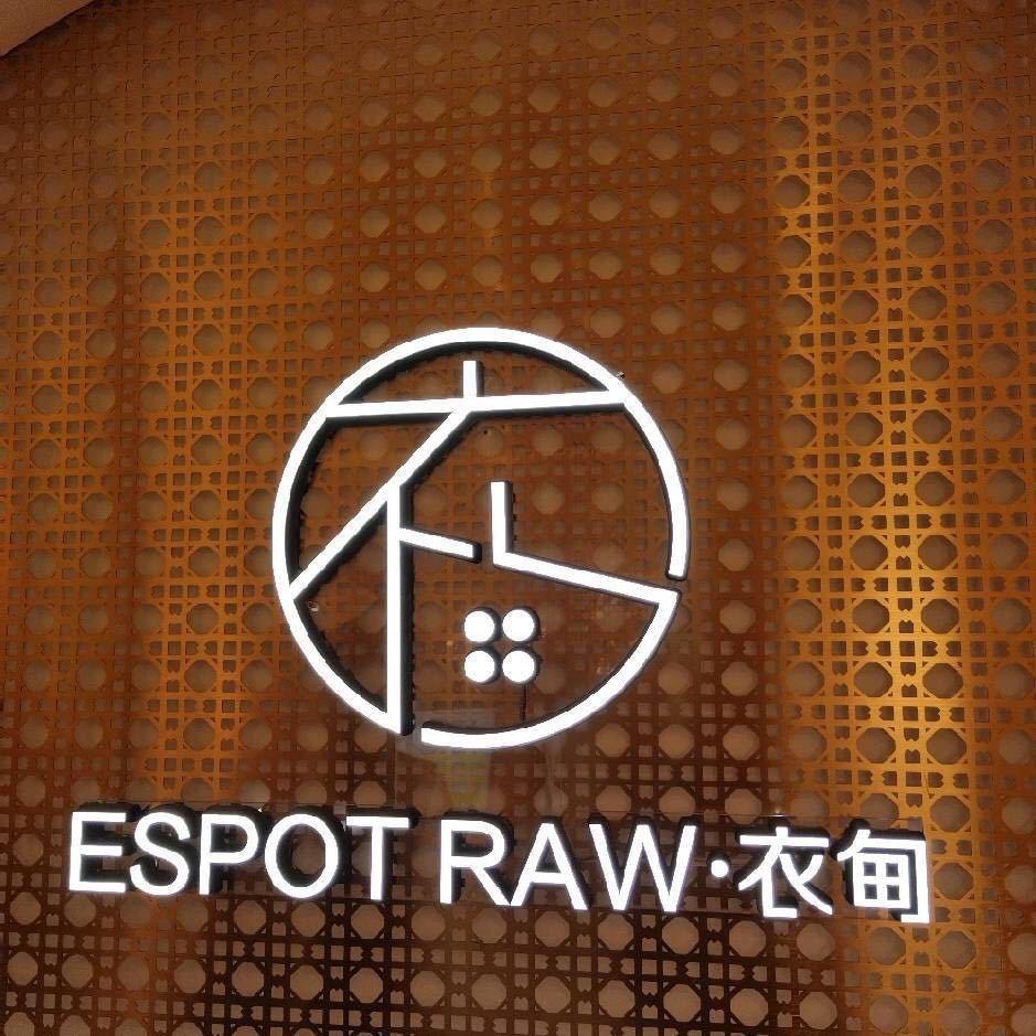 厦门五缘湾二楼天虹衣甸女装