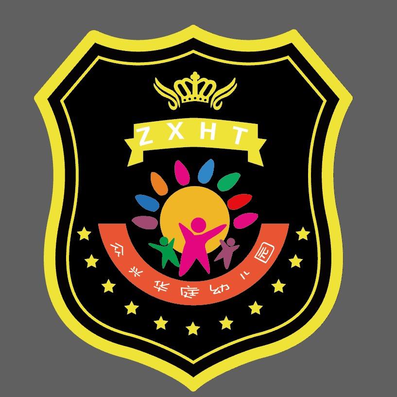 众兴华庭幼儿园