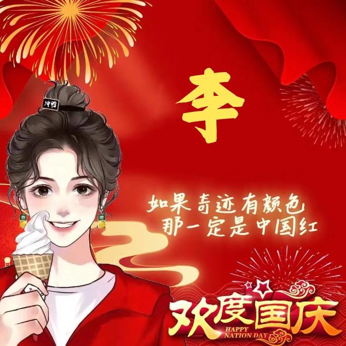 怪癖小姐
