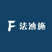 法迪施定制鞋业