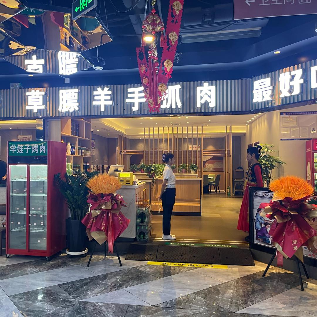 乌鲁木齐鼎羊羊手抓肉