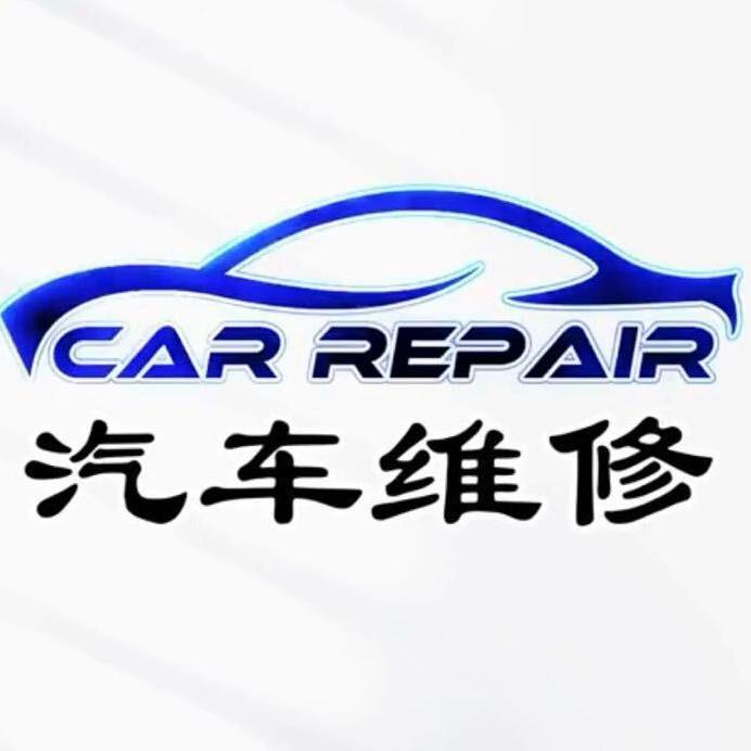 A阿楠-钣喷保险理赔维修