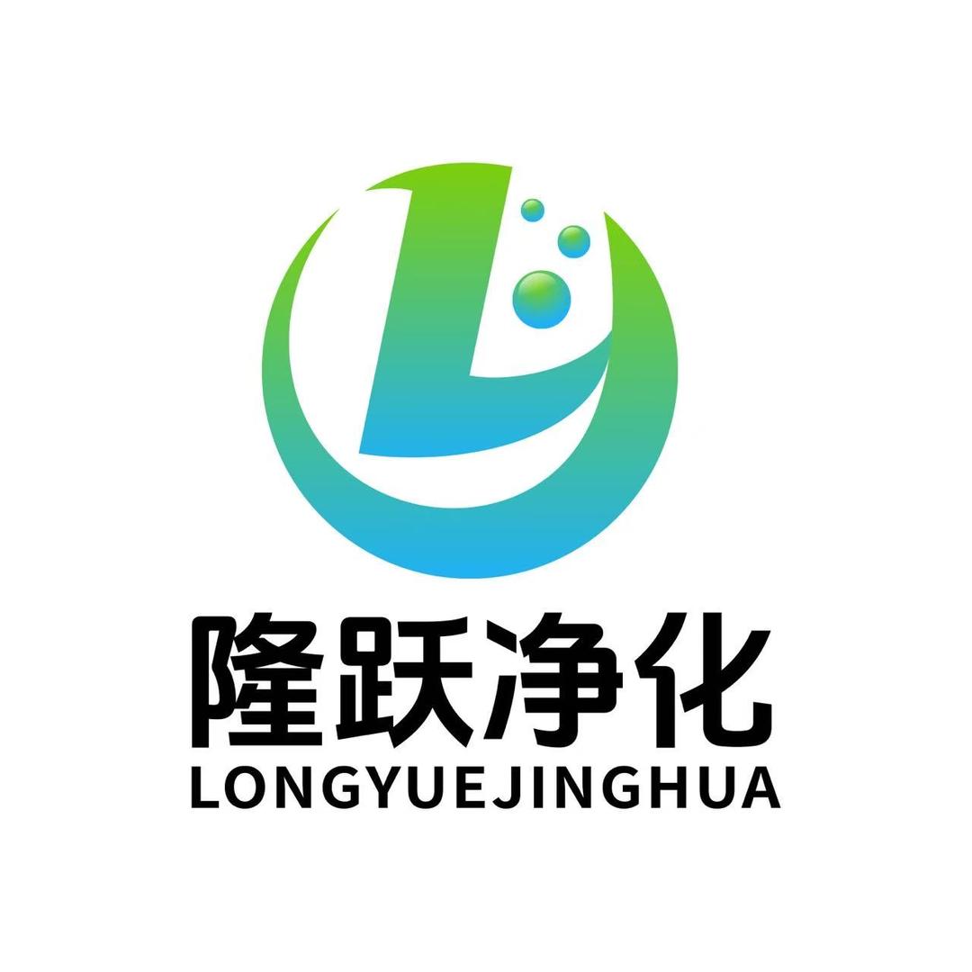 隆跃净化科技（款姐）
