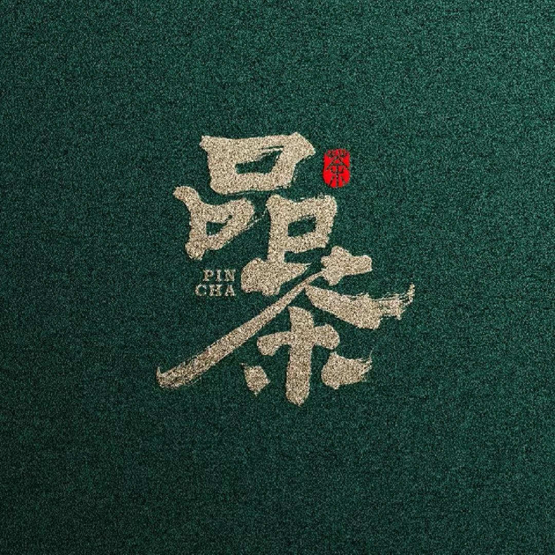 和逸茶业