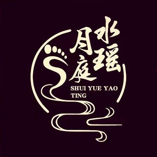 任丘水月瑶庭
