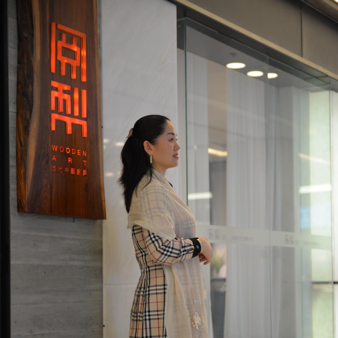 苏州工业园区阅木居空间美学设计中心