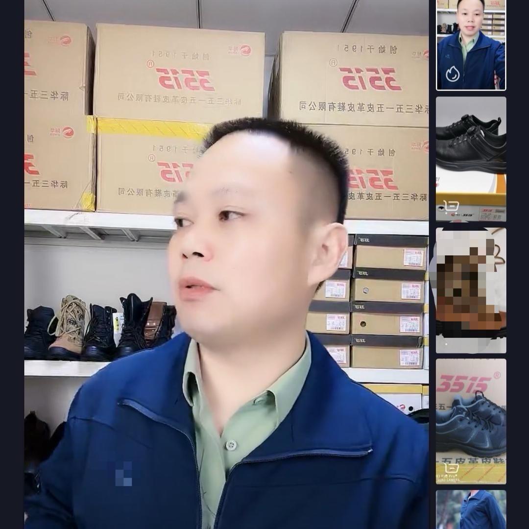 康盾鞋靴