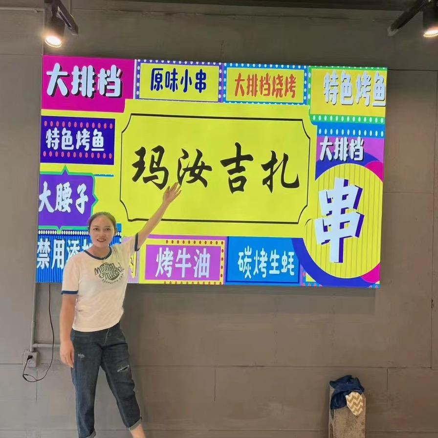 玛汝吉扎烧烤