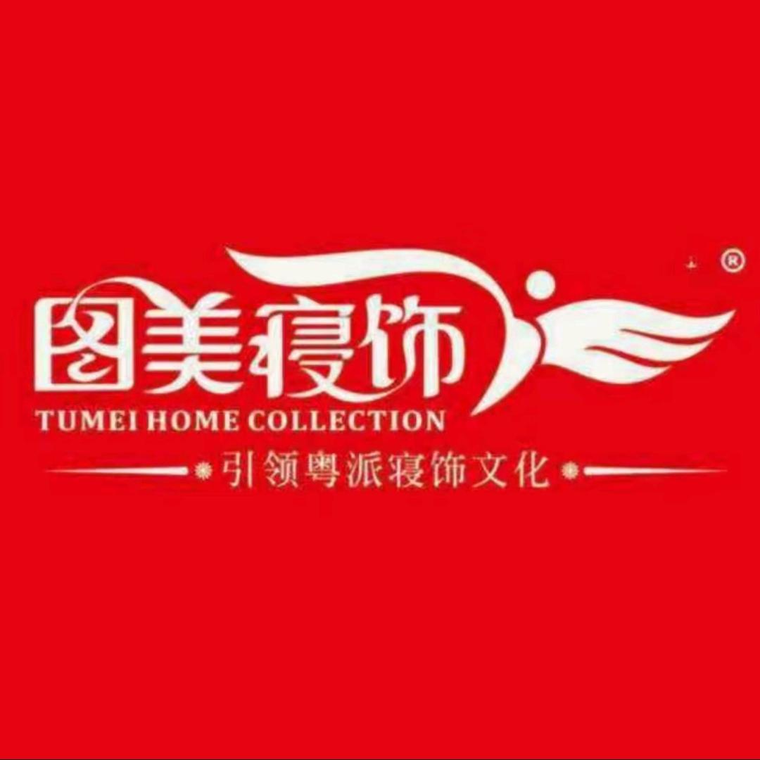 大沥图美寝饰店长