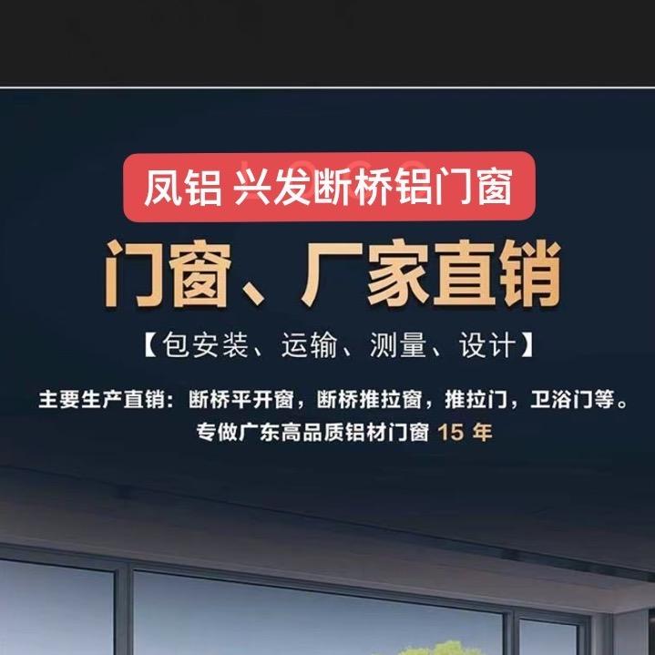 佛山断桥铝门窗工厂