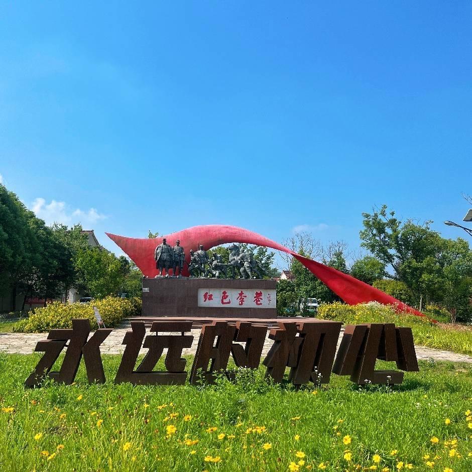 我们的李巷