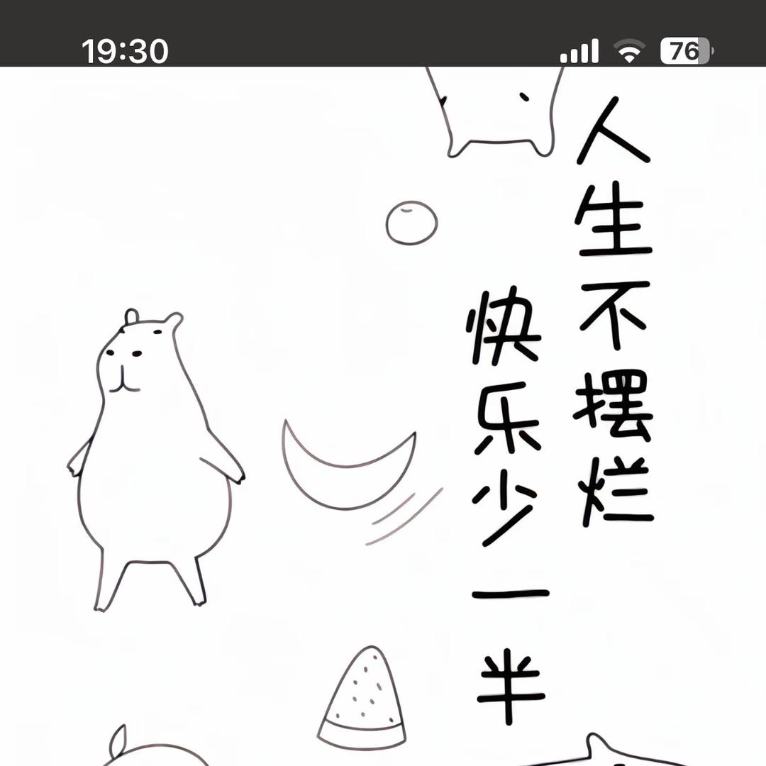 空间混子(恒祥)