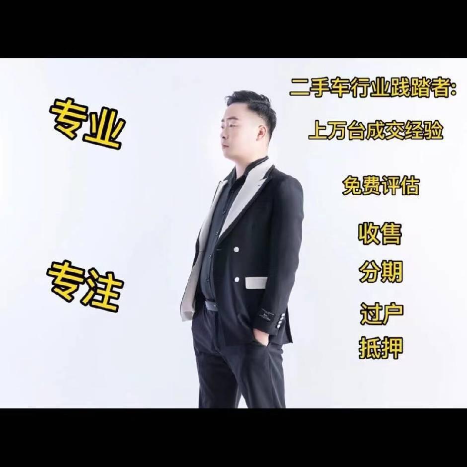 南阳阿豪二手车