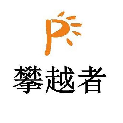攀越者箱包旗舰店