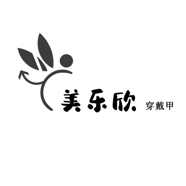 美乐欣纯手工穿戴甲