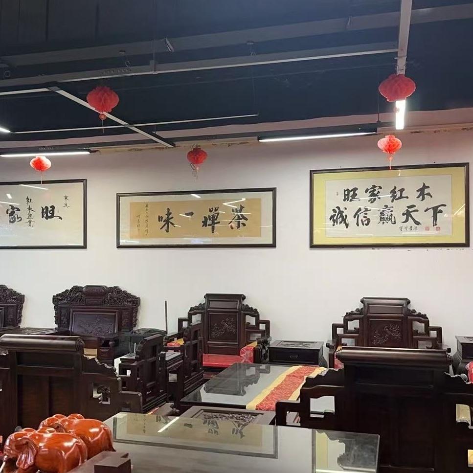 东兴市旺家红木馆