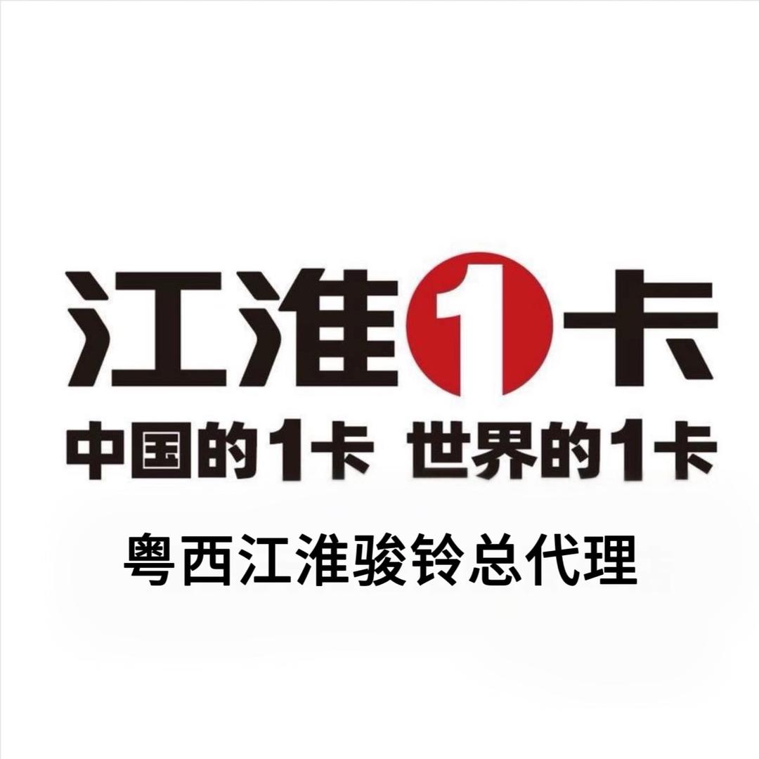 粤西江淮骏铃轻卡(小叶讲车)