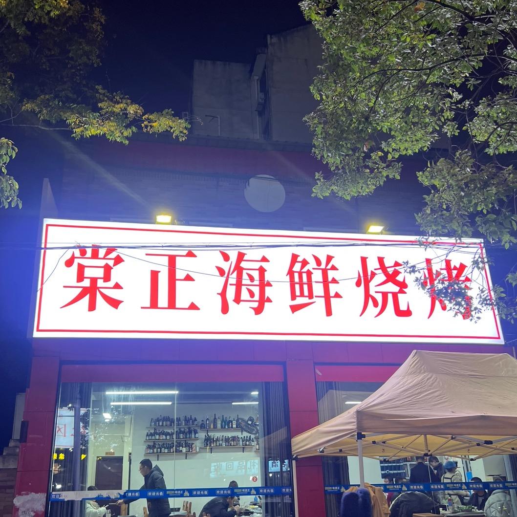 棠正分丝路