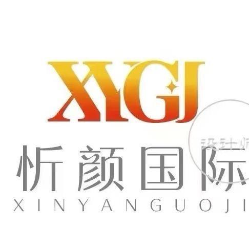 爱情海 忻颜国际