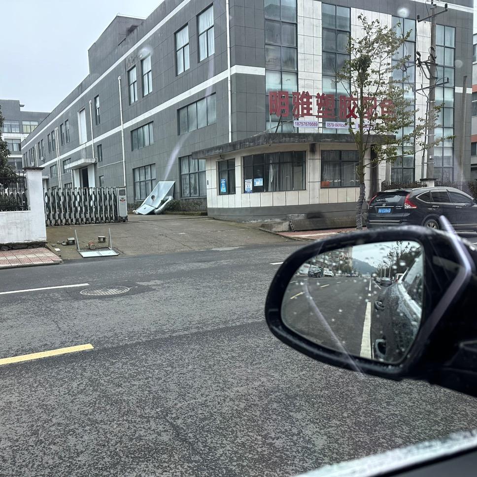 明雅塑胶色母配色吴洪春