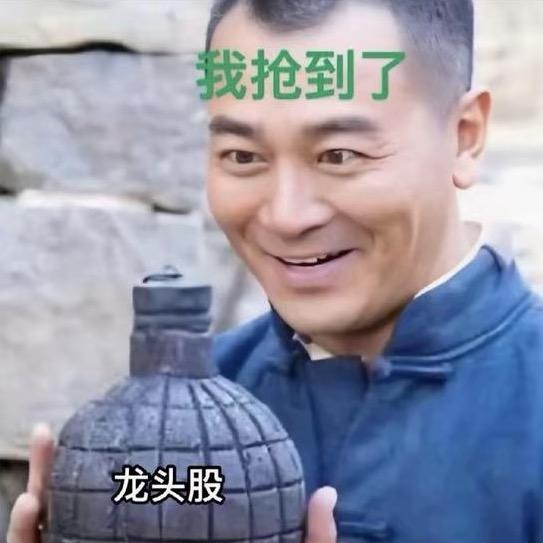 轩轩( 戒急戒贪）