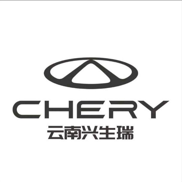 昆明奇瑞新能源兴生瑞（小屯店）