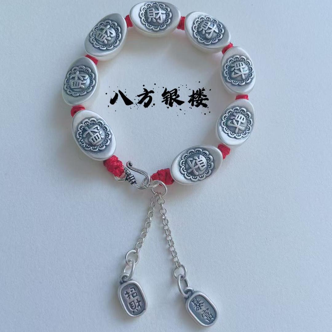 八方银楼壹号铺