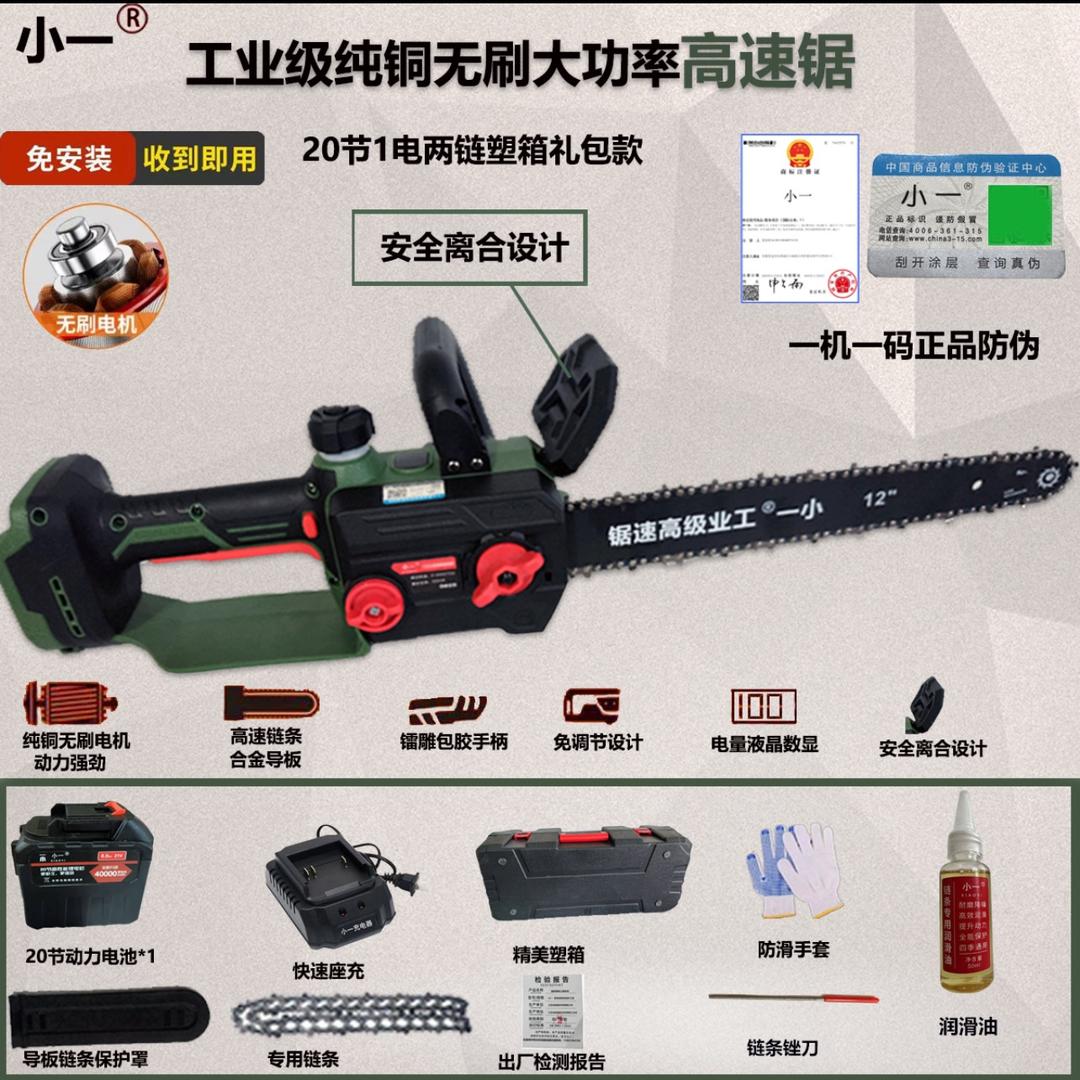 电动工具