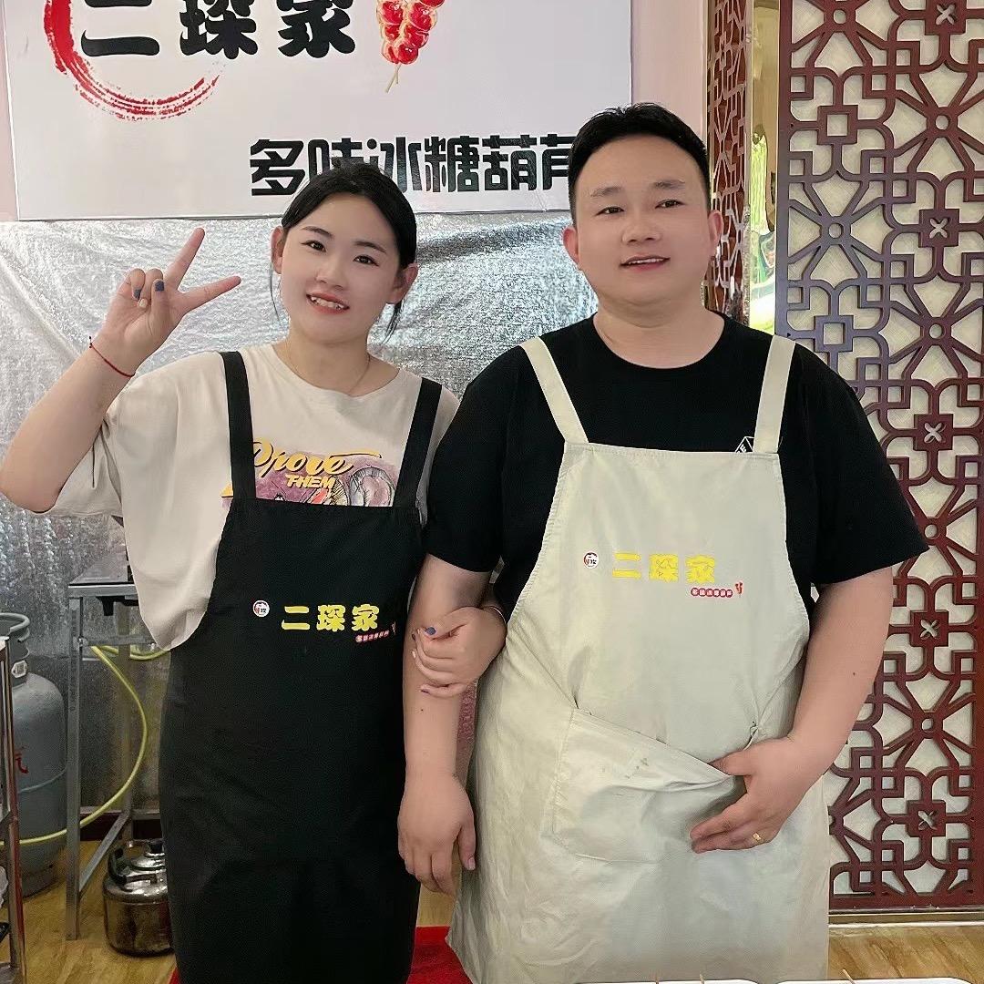 青县二琛家冰糖葫芦官方号