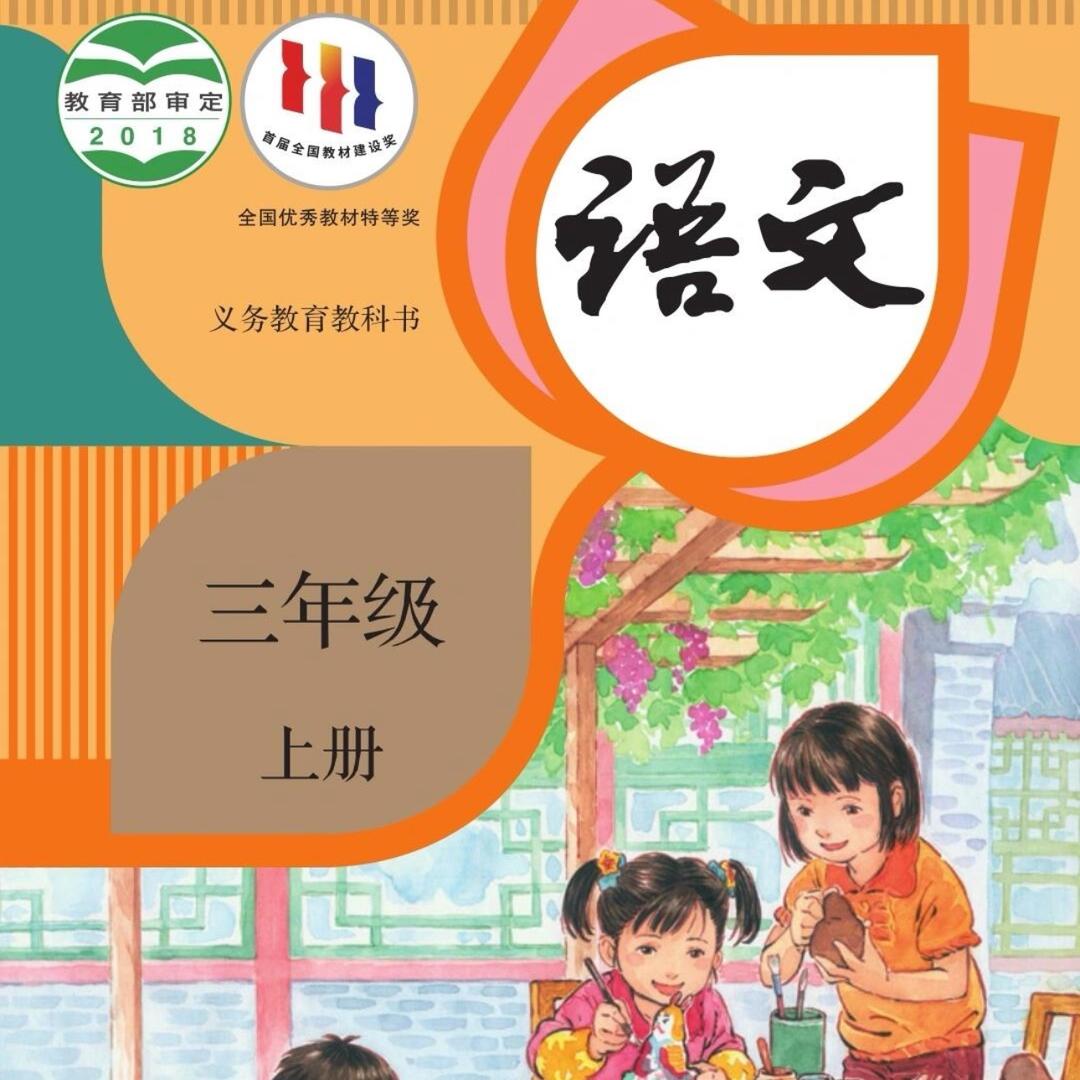 张老师的小课堂