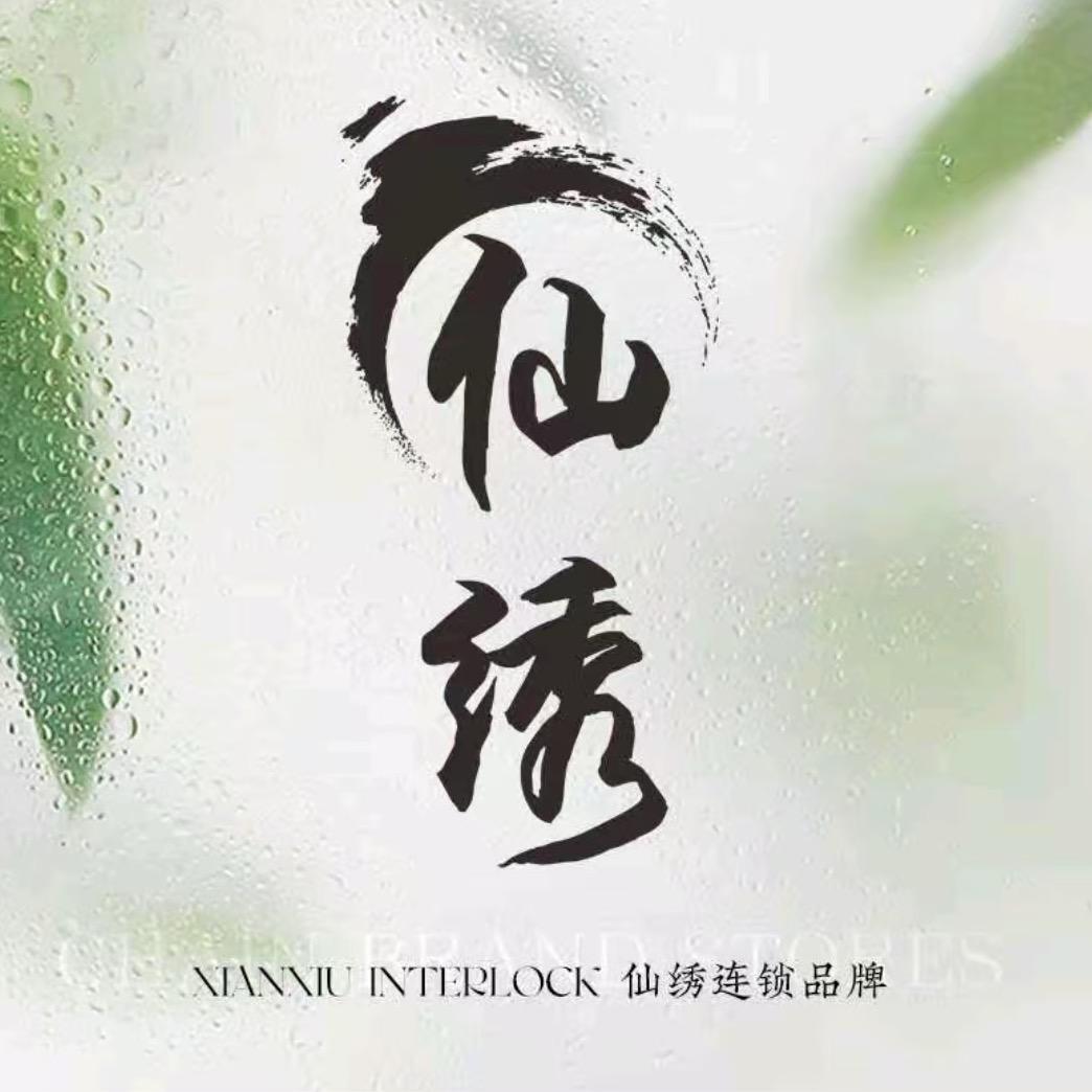 仙绣·玖玖眉舍